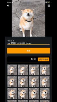 GIF工具箱截圖