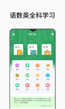 小學(xué)課程名師輔導(dǎo)截圖
