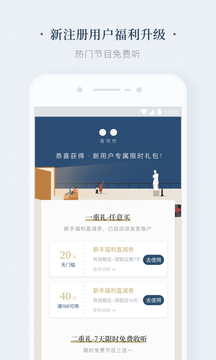 看理想截圖