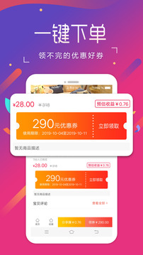 扁擔圈截圖