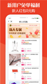 板栗快省截圖