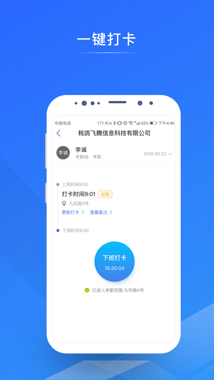 玺信办公截图2