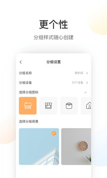 螢石云視頻截圖