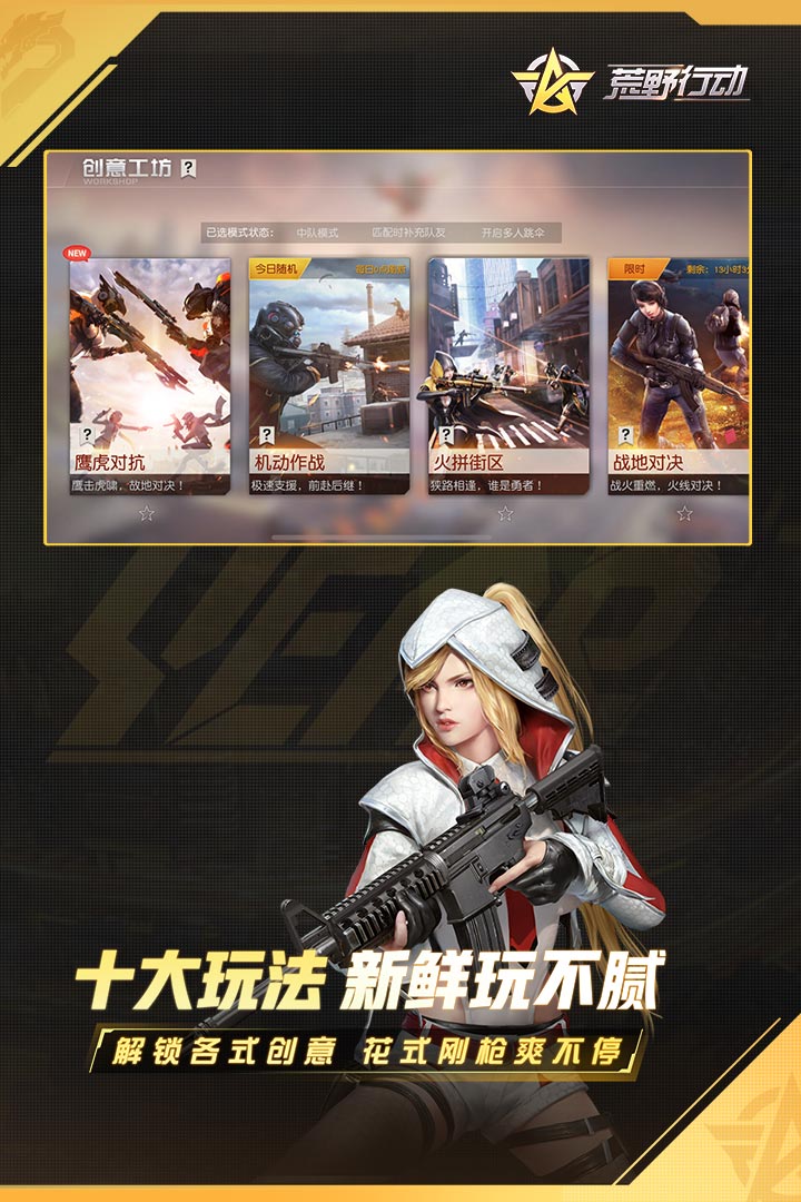 荒野行動(dòng)截圖預(yù)覽