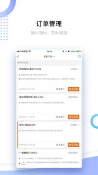 好師傅援助商家版截圖