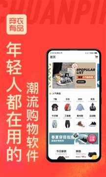 穿搭截圖