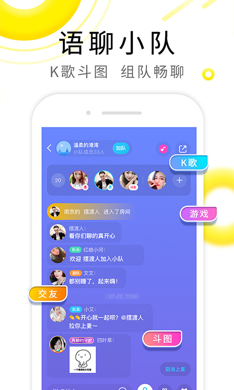 伊对v6.9.7截图2