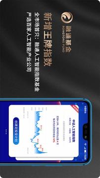 融通基金截圖