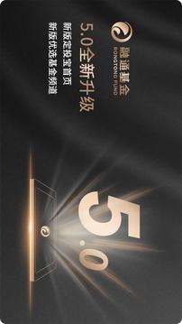 融通基金截圖