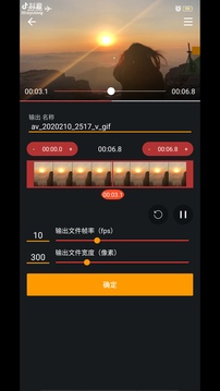 GIF工具箱截圖