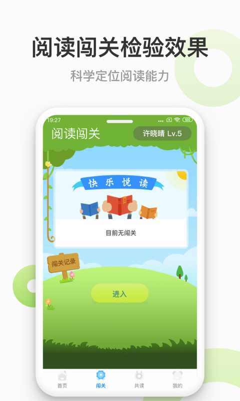 云上书院v3.3.2截图3