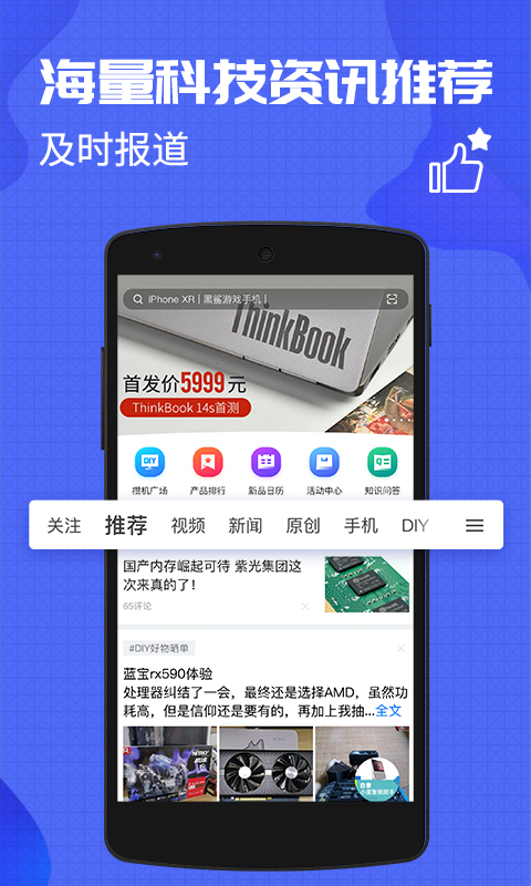 中关村在线v7.6.6截图2