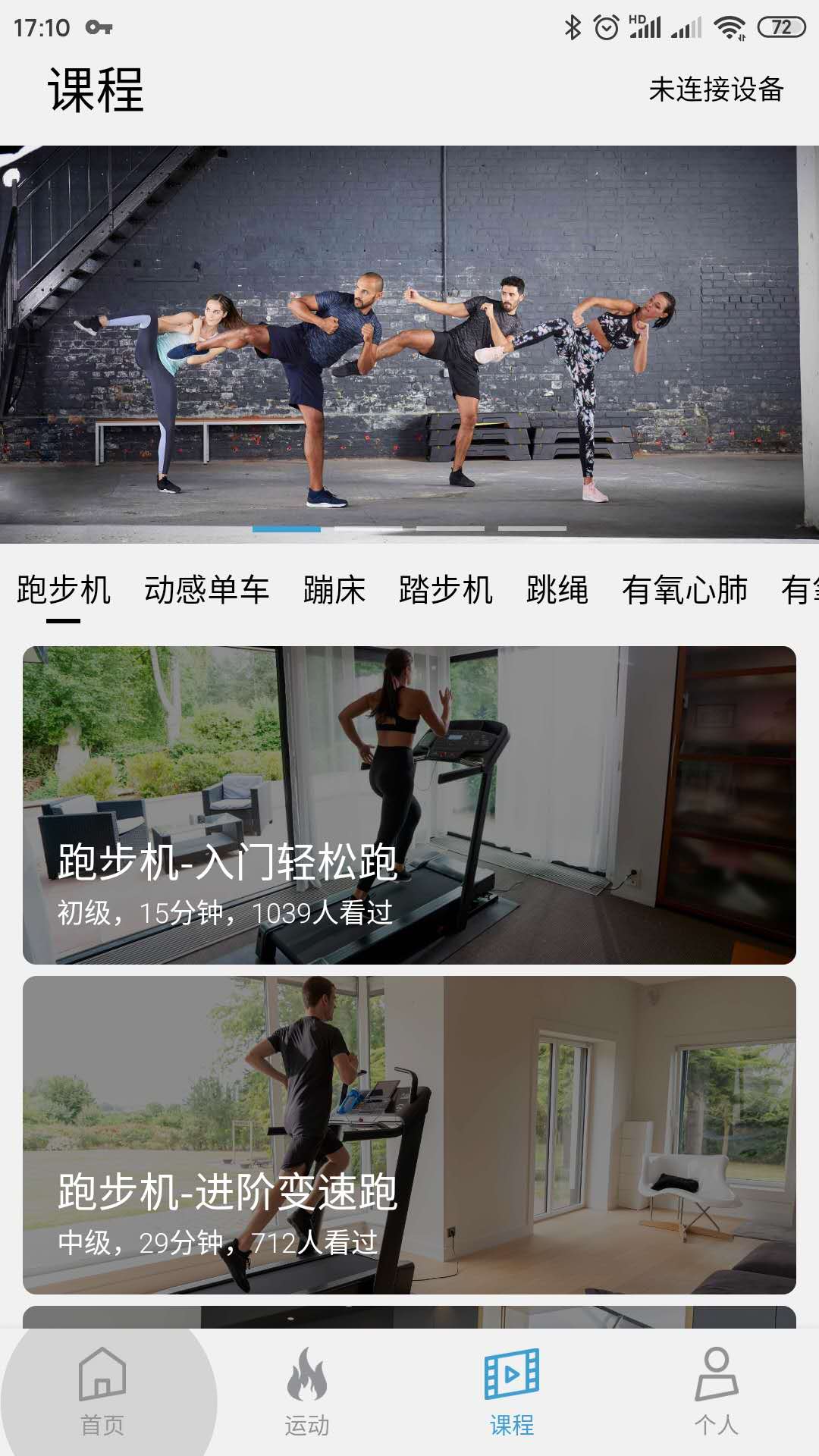 Domyos E-Connected截圖預(yù)覽