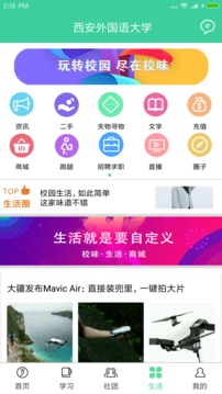 校味截圖