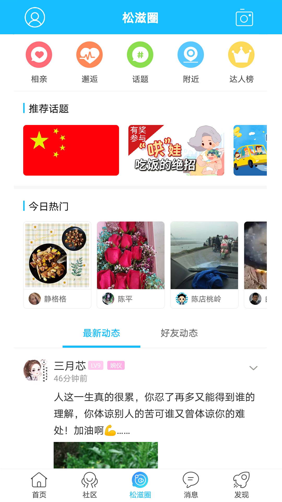 松滋人v5.0.0截图2