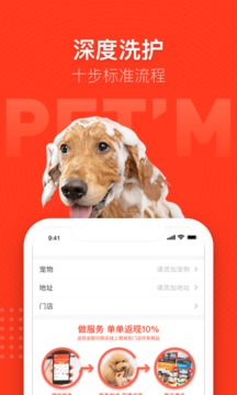 寵物家截圖
