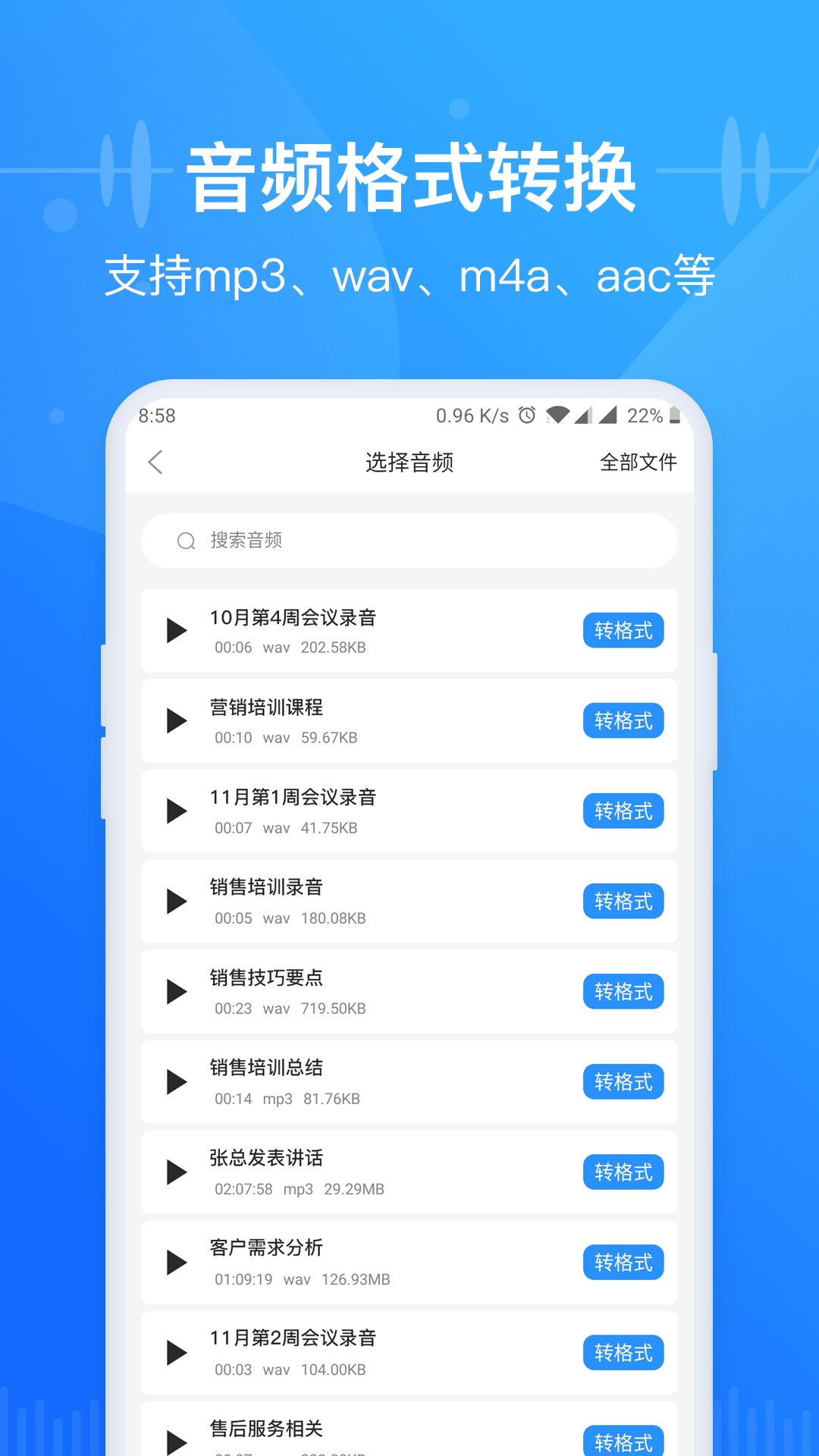 語音轉(zhuǎn)換文字截圖預(yù)覽