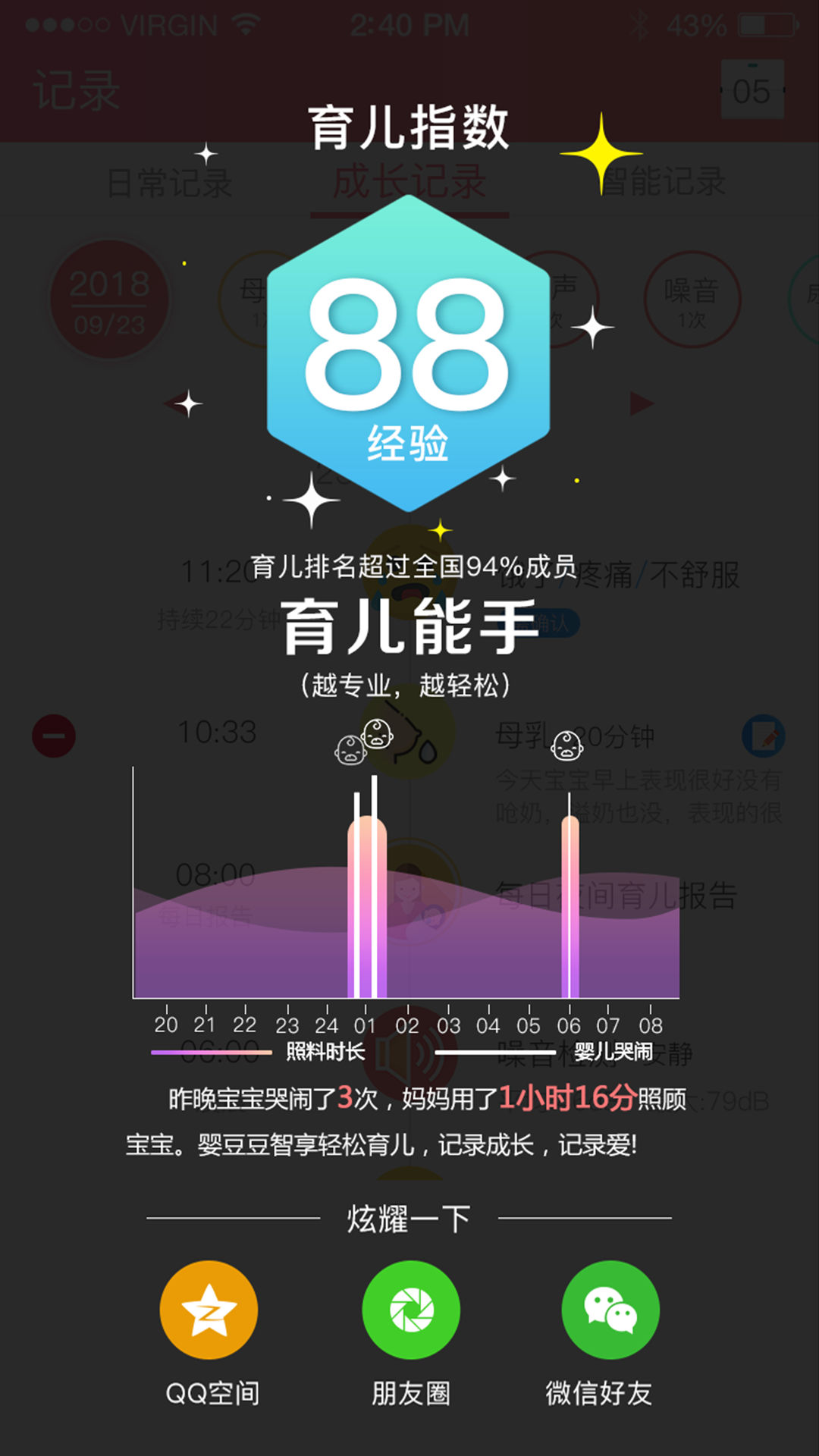 育花园截图3