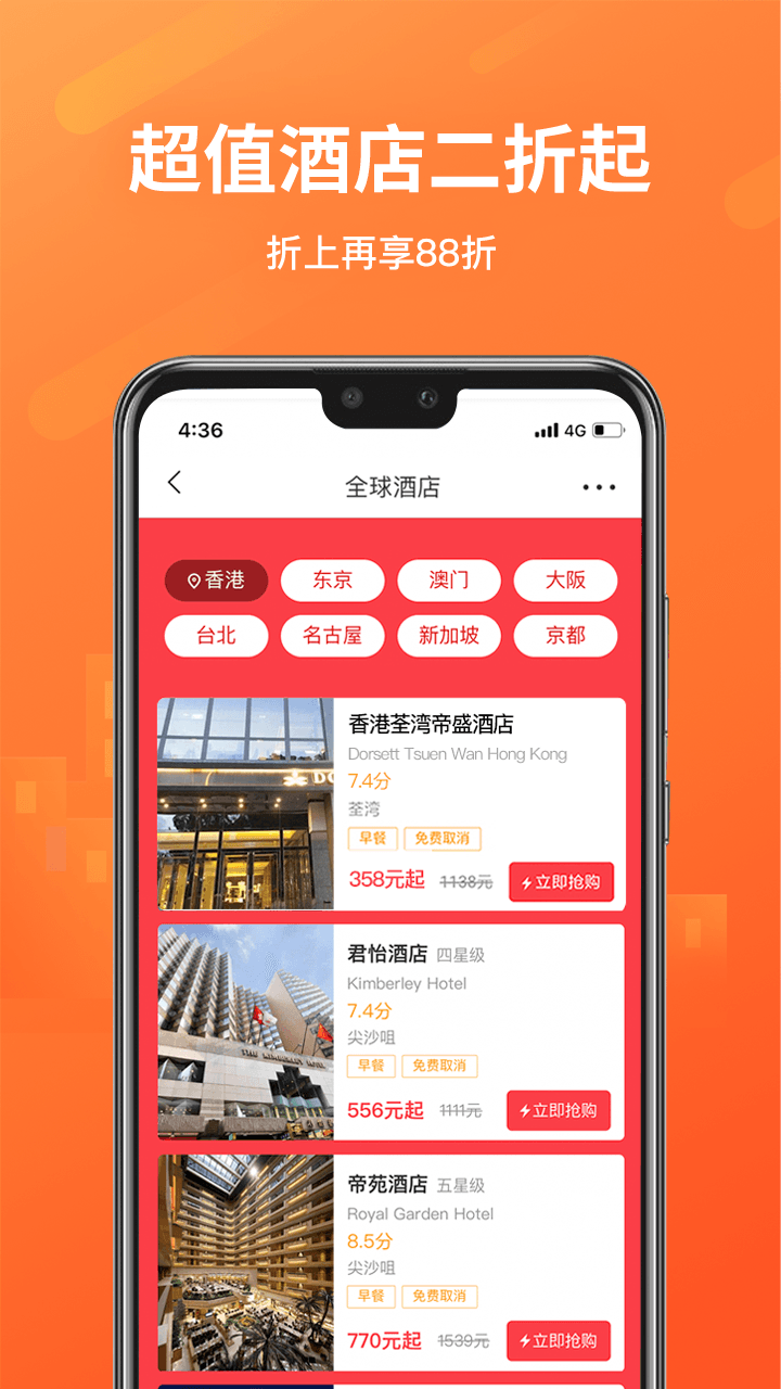 无忧行v6.4.2截图5