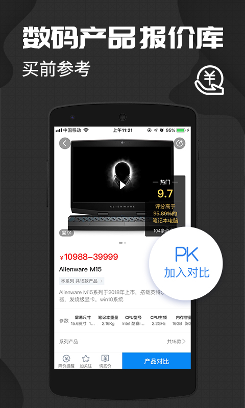 中关村在线v7.6.6截图5