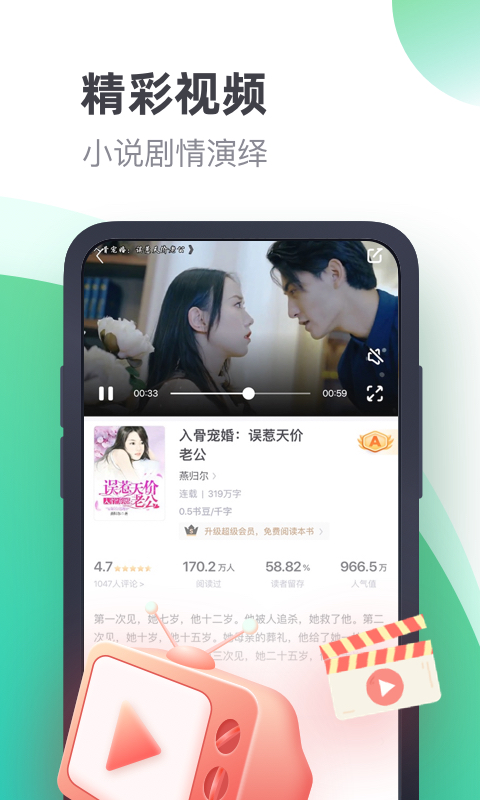 书旗小说v11.1.3.111截图5