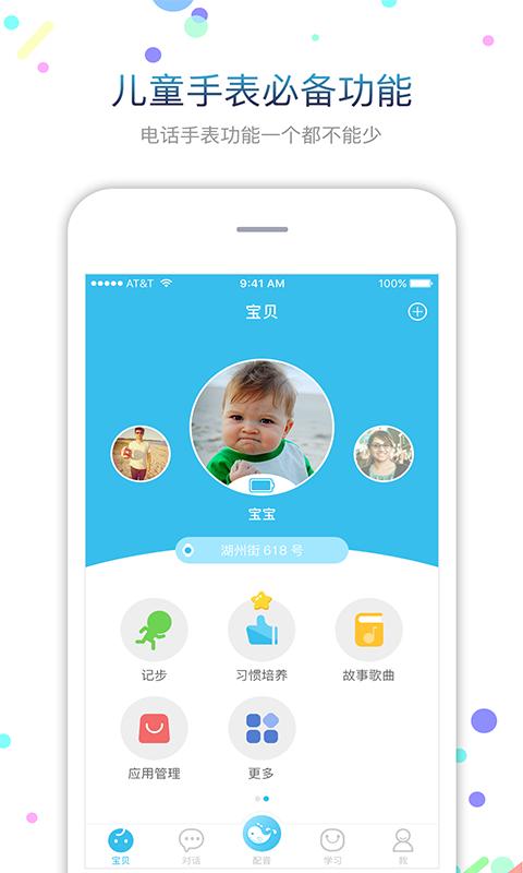 Fwatch截圖預(yù)覽