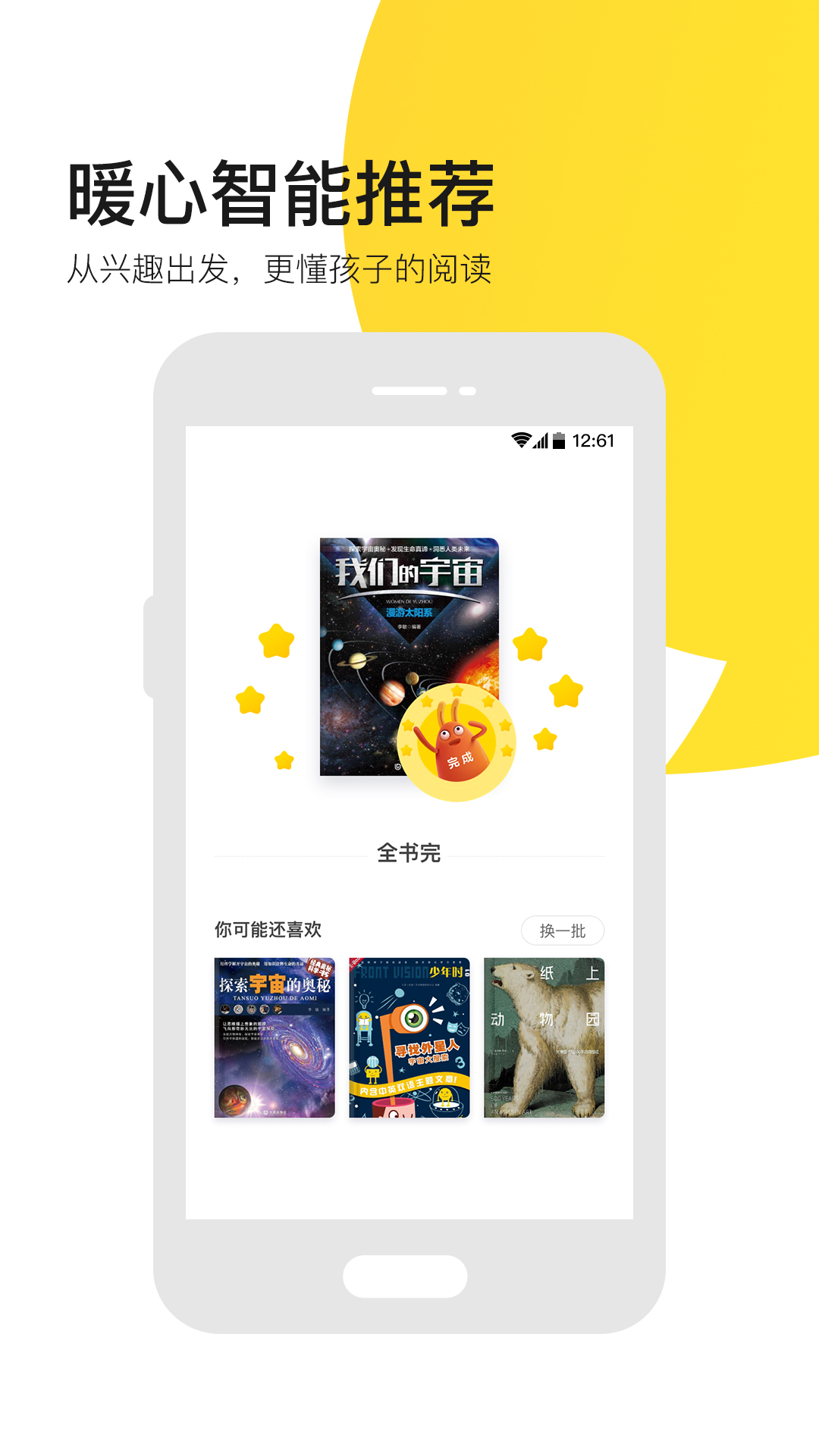 有道乐读v1.3.8截图3