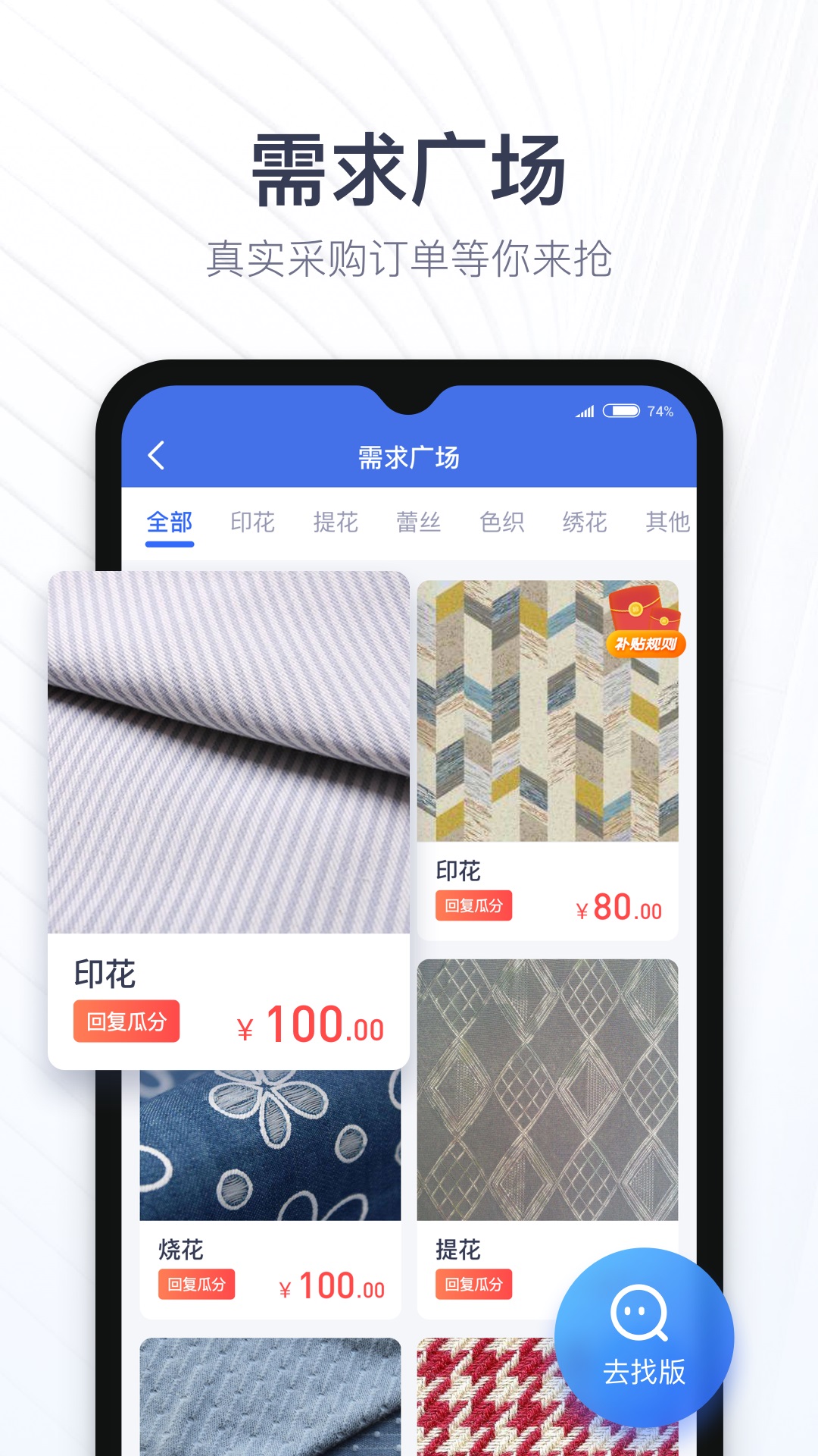 布搭档商家截图2