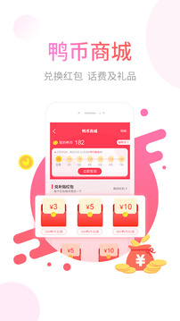 省鴨截圖