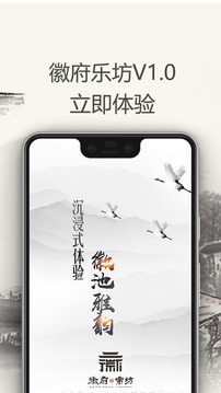 徽府樂坊截圖