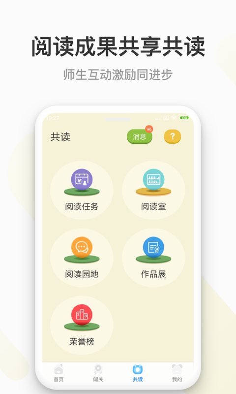 云上书院v3.3.2截图5