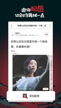 捉妖截圖