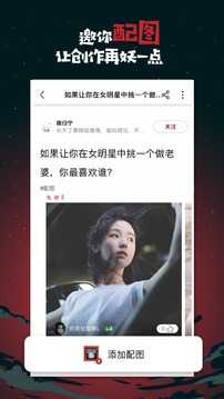 捉妖截图