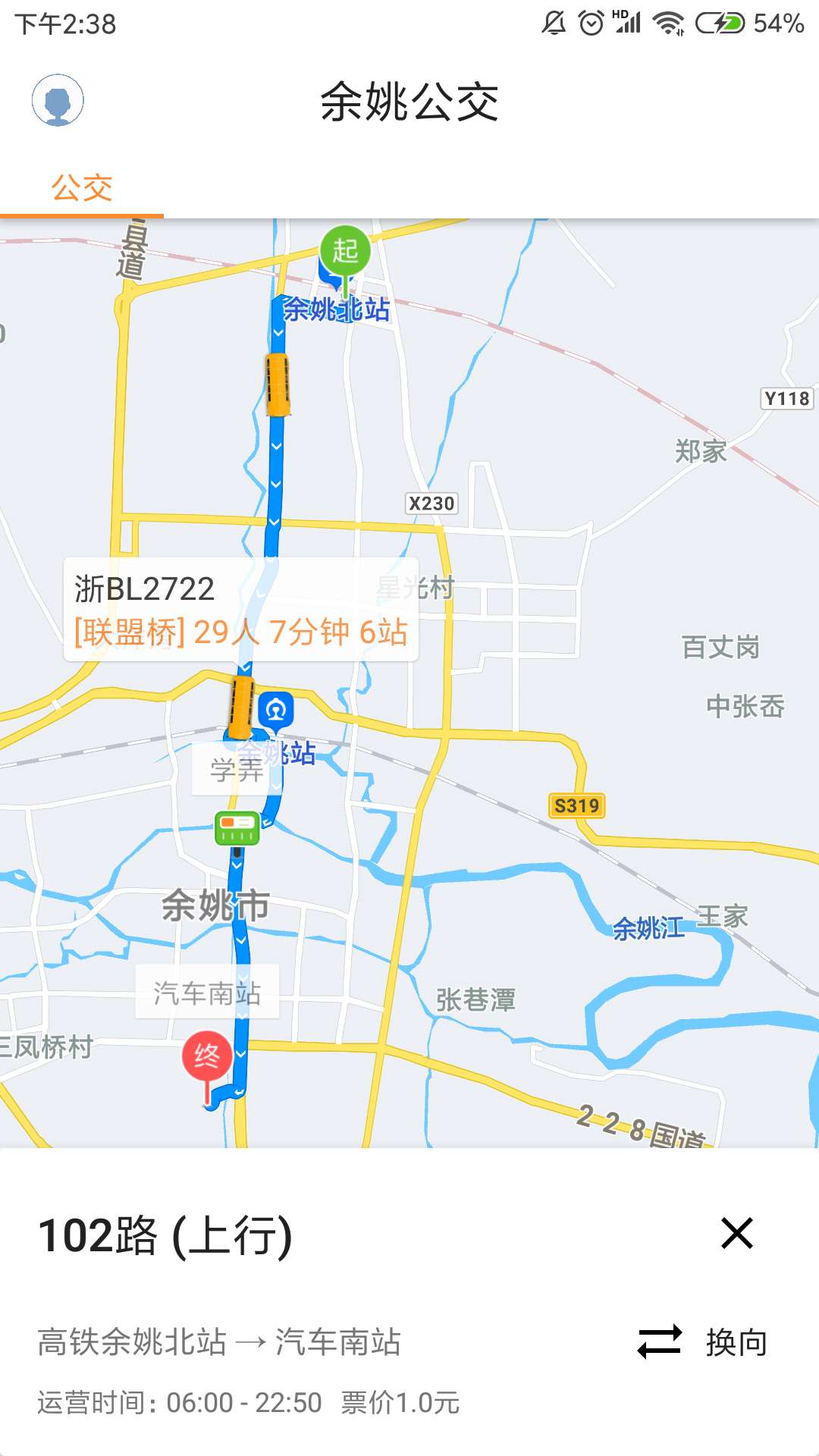 舜通出行截圖預(yù)覽
