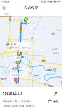 舜通出行截圖