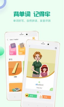 人教口語截圖
