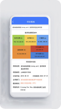 營(yíng)造令截圖