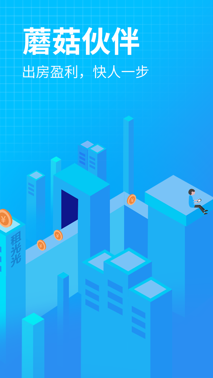 蘑菇伙伴截圖預(yù)覽