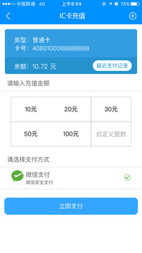 交運通截圖