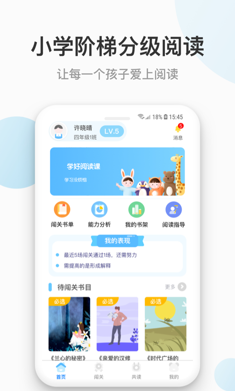 云上书院v3.3.2截图1