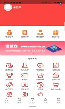 全民惠购应用截图4