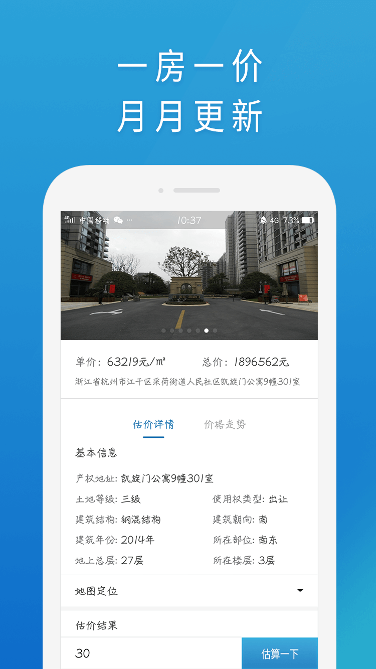 RPS评估截图4