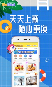 奇奇抓娃娃截圖