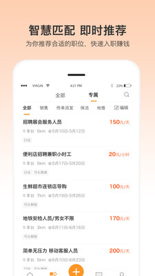 優(yōu)才用用截圖預(yù)覽