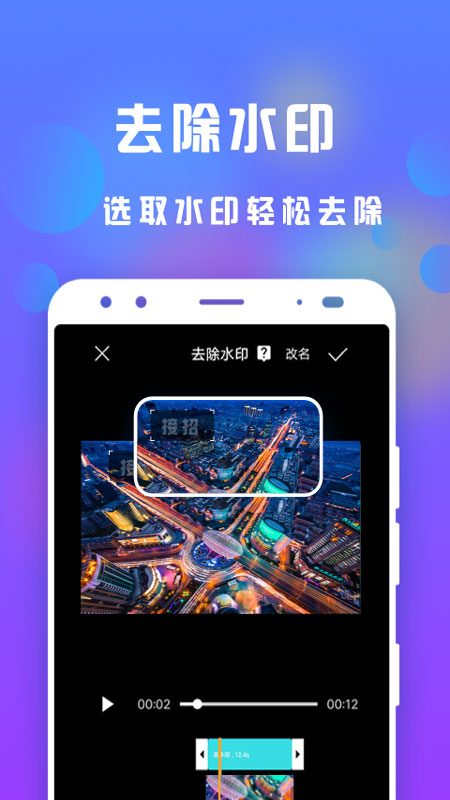 接招小视频剪辑v3.0.2截图4