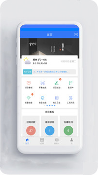 營(yíng)造令截圖