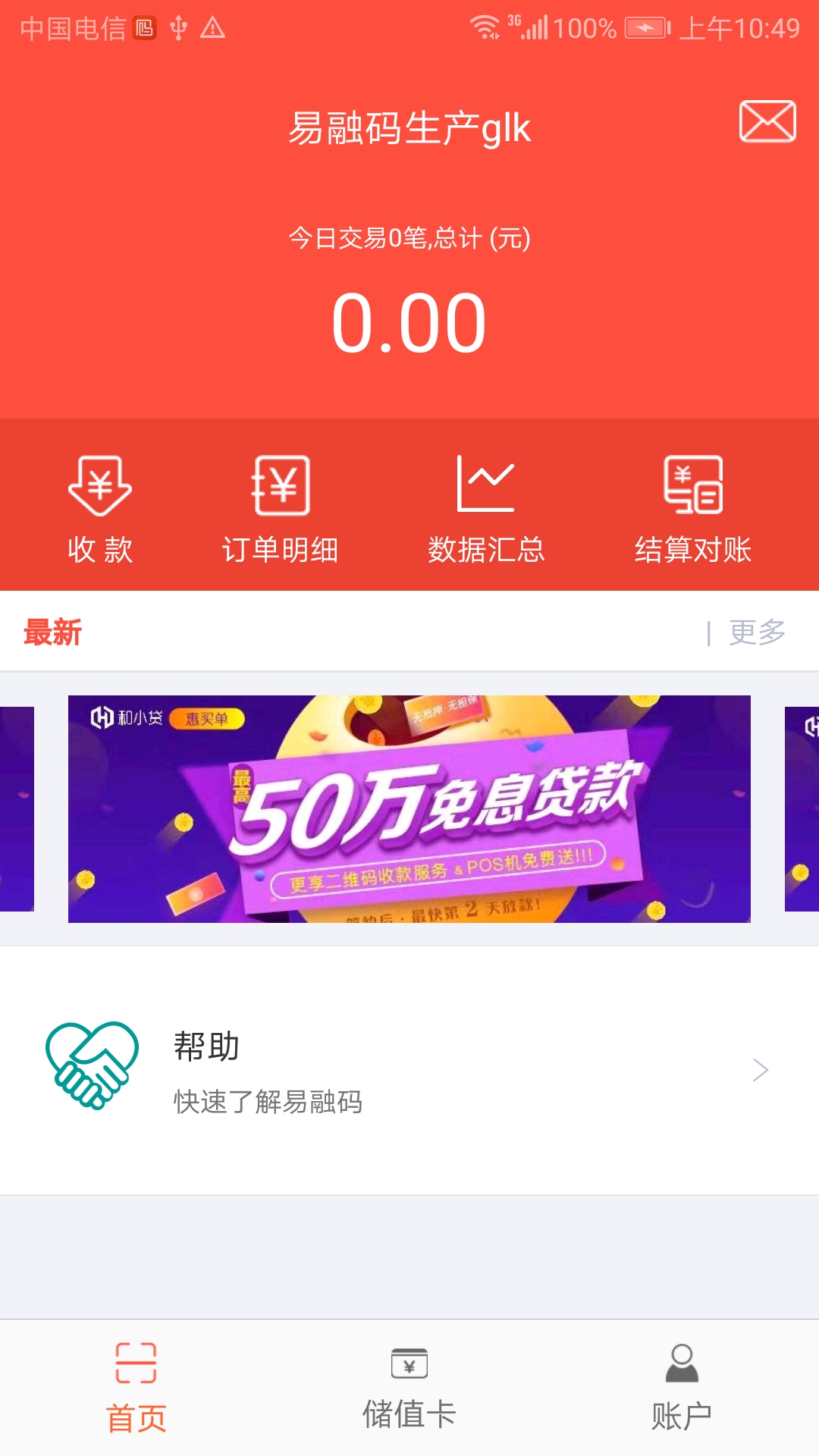 众维码截图1