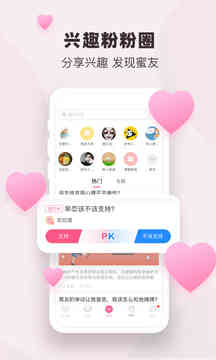 粉粉日記截圖