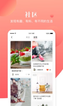 寶寶樹小時光截圖