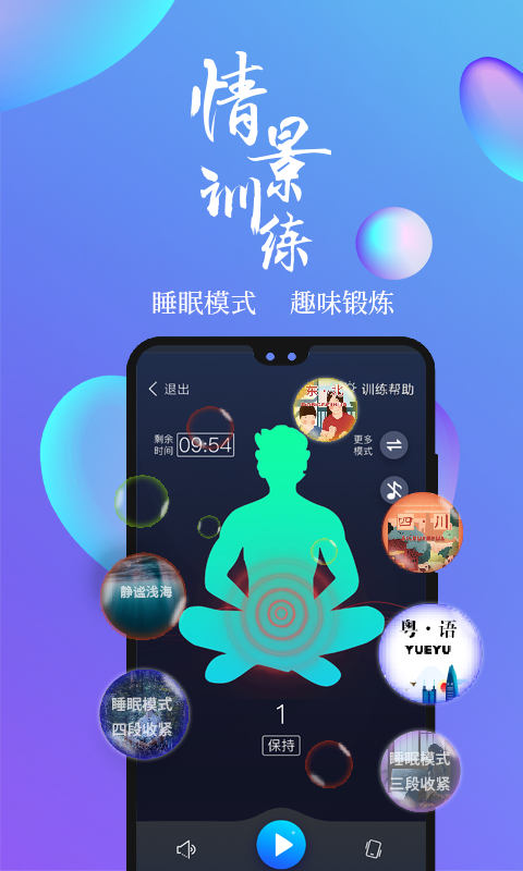 7動(dòng)凱格爾成人運(yùn)動(dòng)截圖預(yù)覽